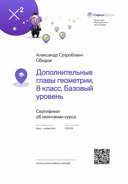 Изучение дополнительных глав предметов в образовательном портале «Сириус»